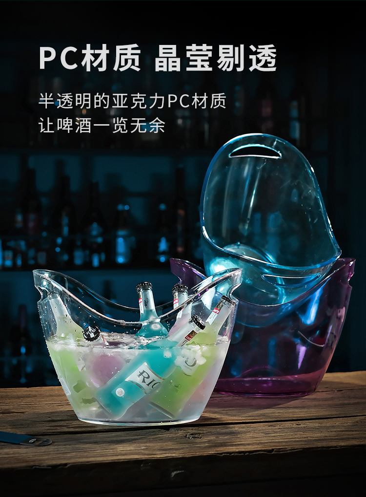 亚克力元宝冰桶商用高颜值香槟冰块桶塑料 ktv酒吧啤酒框大冰酒桶详情10