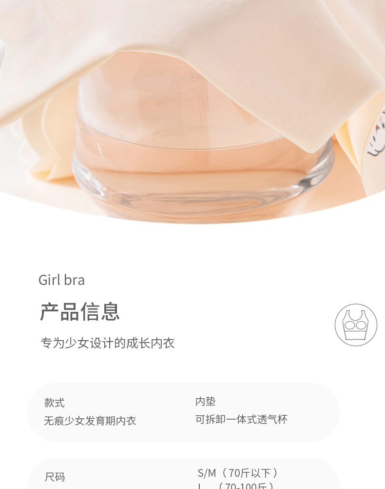 少女文胸全阶段少女内衣初中生高中生学生青春期发育期女童小背心详情14