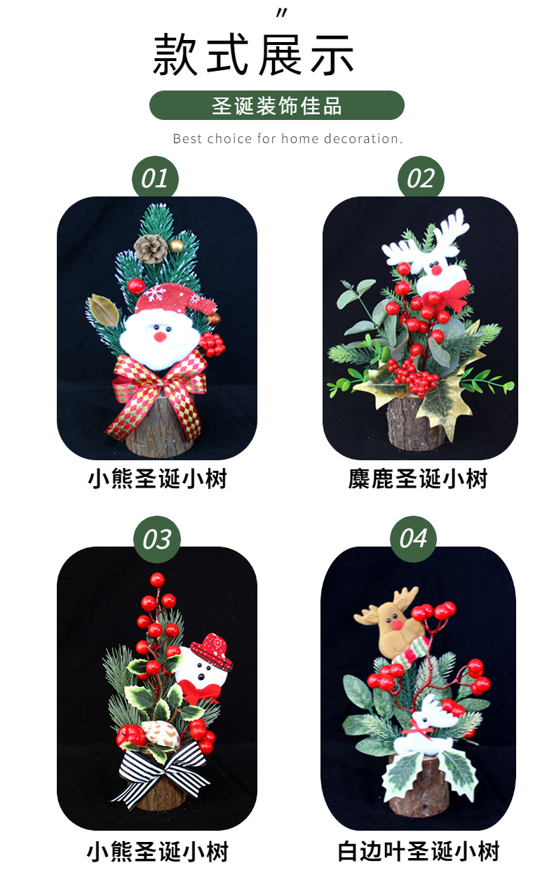 圣诞木头小树详情图 (1)