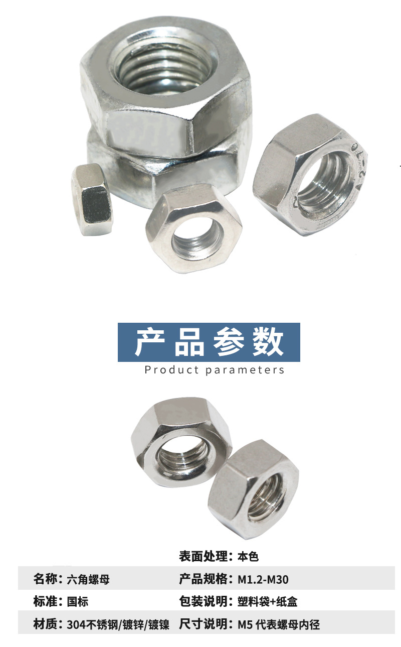 六角混合螺母_02.jpg