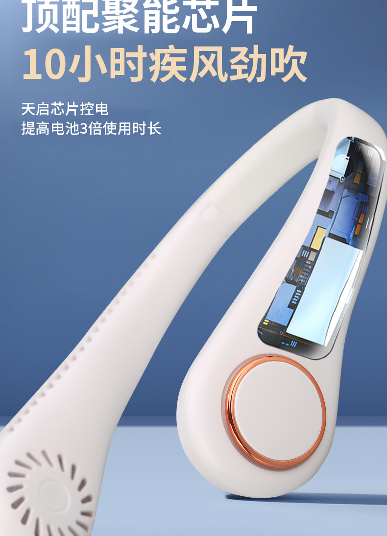 新款挂脖风扇户外随身便携式静音迷你usb充电无叶制冷小风扇礼品详情14
