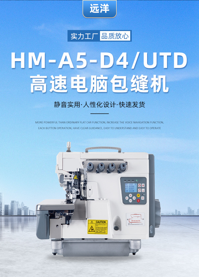 Hanma HM-A5 high-speed direct drive computerized overlock machine, third, fourth and fifth line overlock machine, industrial overlock machine, edge trimming machine pic 4