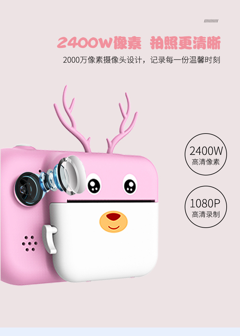 儿童卡通可爱相机详情页（鹿）_05