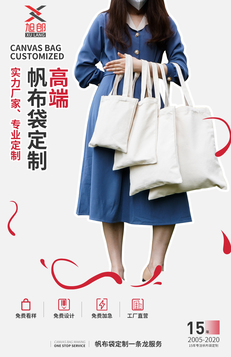 帆布袋详情页_01.jpg