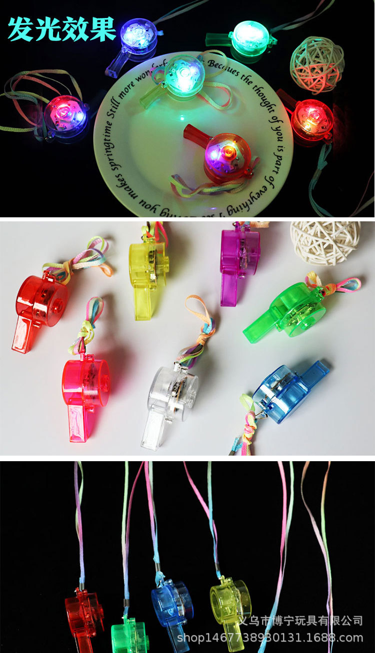 儿童玩具圆形发光口哨 助威闪光哨子酒吧聚会用品 发光玩具批发 吸顶灯特效照明装饰详情7