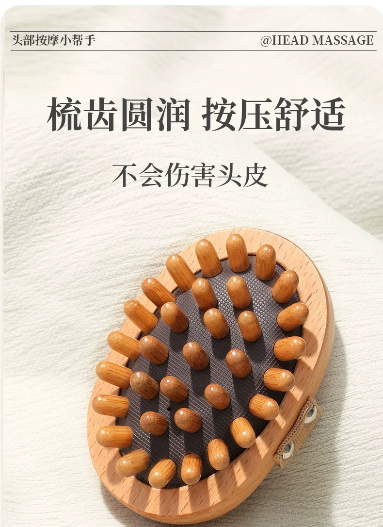【工厂直销】榉木经络刷气囊头部按摩梳木质经络按摩器全身通用详情23