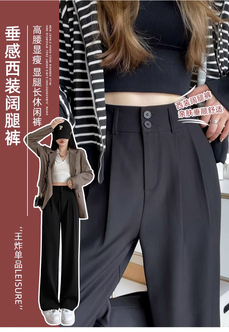 西装裤子女春夏2024新款高级垂坠感直筒休闲西裤小个子冰丝阔腿裤详情1