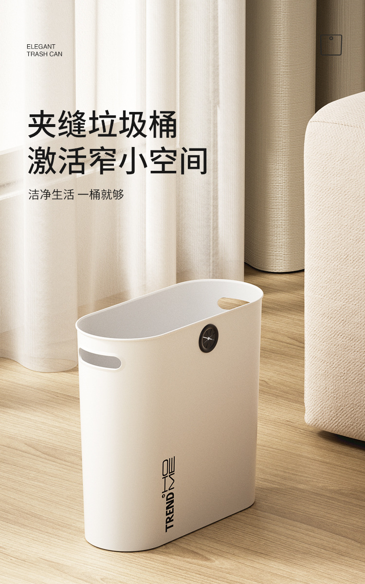 卫生间垃圾桶家用新款厕所浴室洗手间无盖轻奢夹缝垃极筒圾拉纸篓01012-S0545详情1