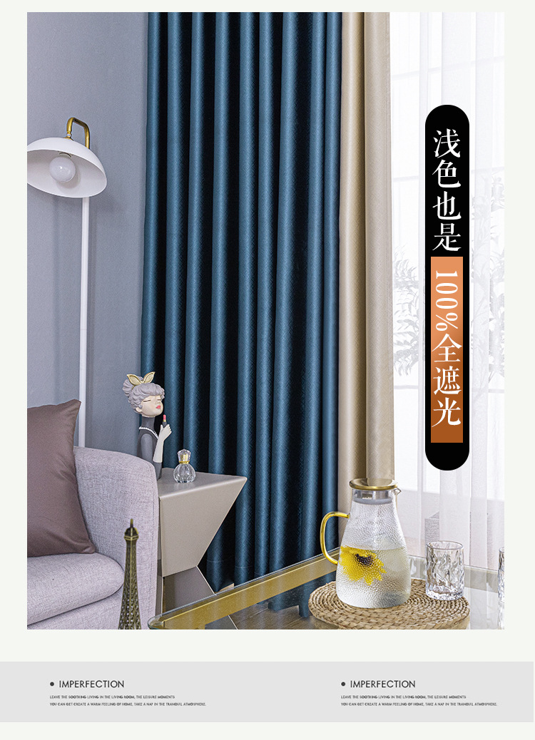 Full-blackout bedroom light-blocking curtains 2022 new style living room home hotel sun protection and heat insulation high-precision curtain fabric pic 18