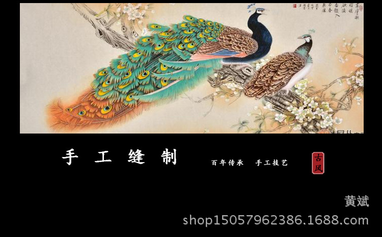 亮片塑料扇子中国风跳舞扇子孔雀开屏尾巴扇 亮片绣花扇 批发详情6