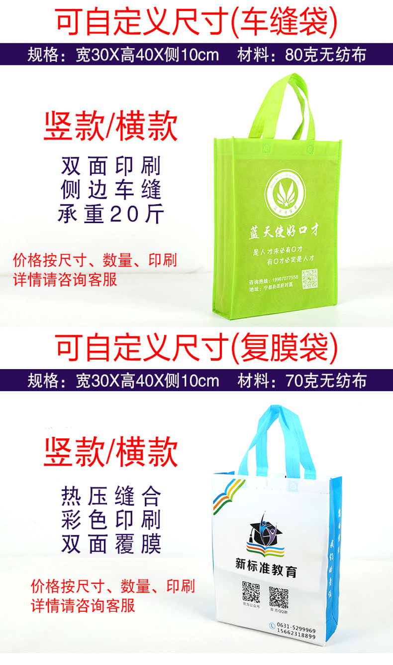 Non-woven fabric handbags in stock, custom-made eco-friendly bags, LOGO printed, laminated advertising bags, custom-made heat-pressed gift bags pic 5