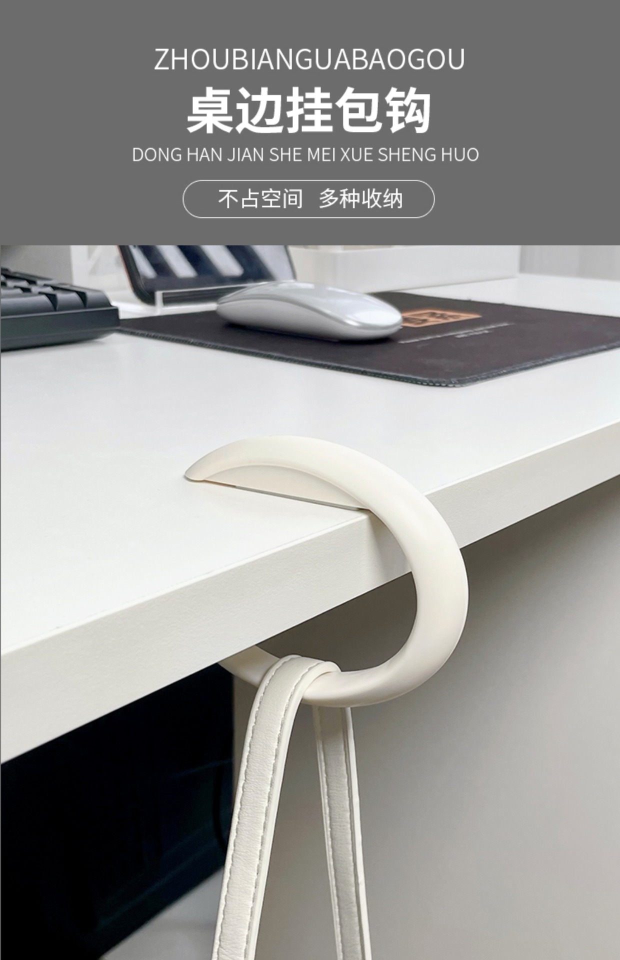 创意挂包挂包公室便携桌面办公挂钩桌边包包神器办公办公室器详情1