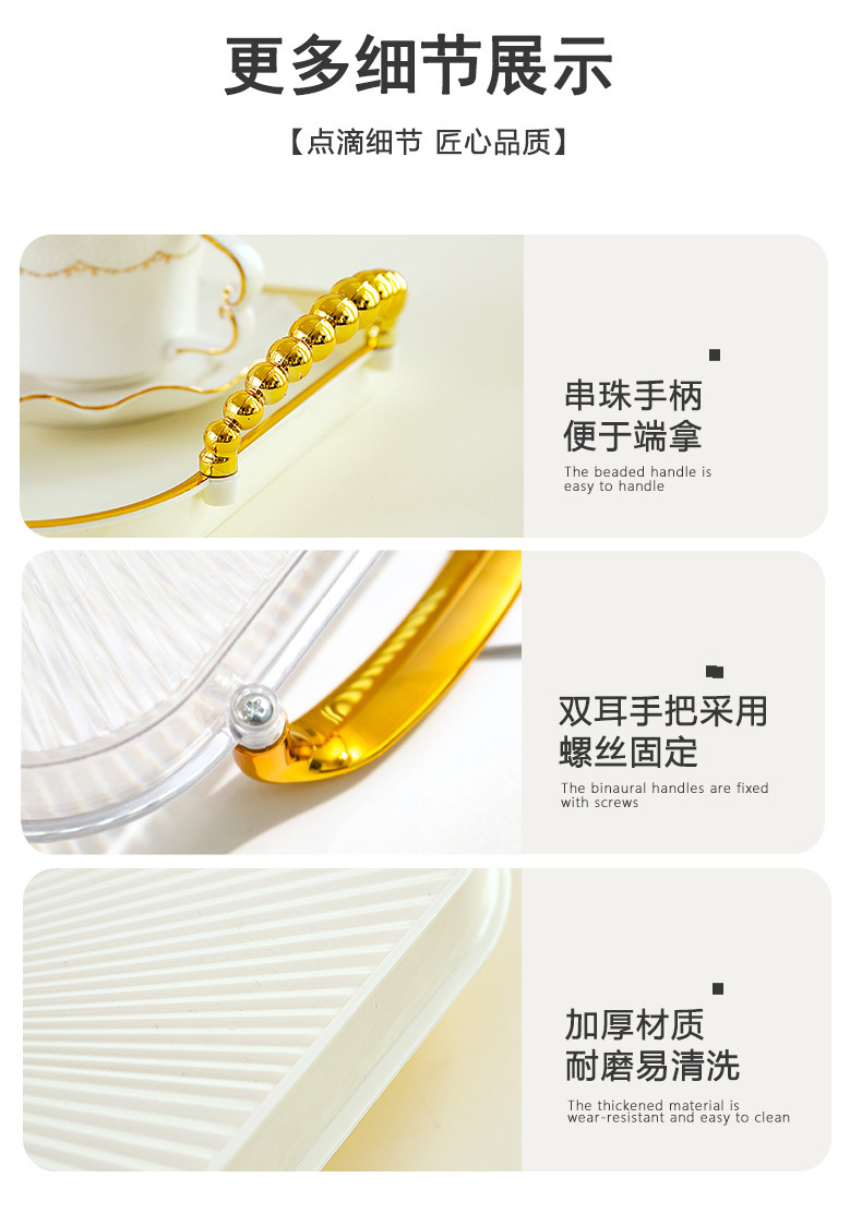 长方形白金轻奢双耳托盘家用放茶杯网红茶盘客厅水杯水果盘收纳盘详情3