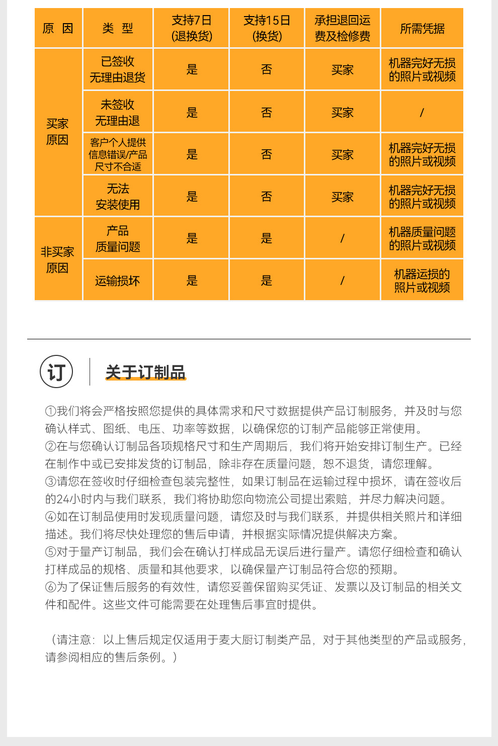 麦大厨速冻机零下45度急冻插盘冷柜 包子饺子生胚海鲜速冻柜商用详情29