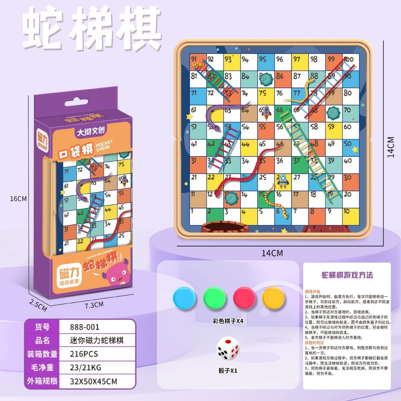 飞行棋磁性五子棋儿童学生益智游戏棋象斗兽棋跳棋桌游棋玩具批发详情2