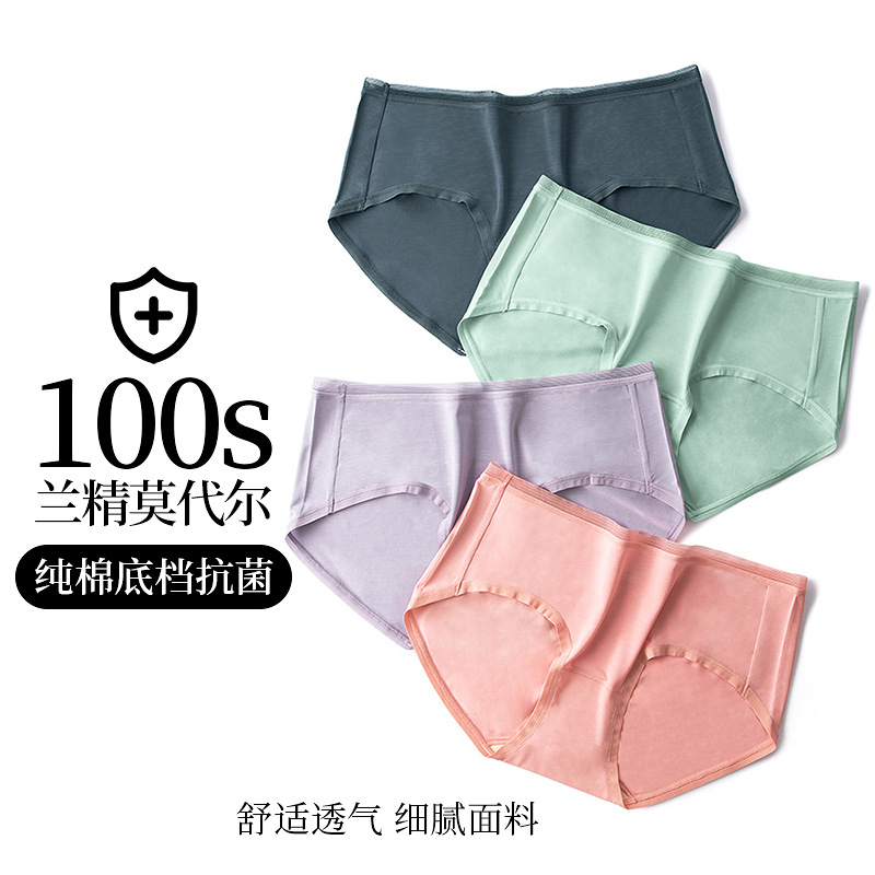 女士纯棉内裤无缝60支长绒棉7a抑菌全棉女高腰无痕三角内裤春批发详情4