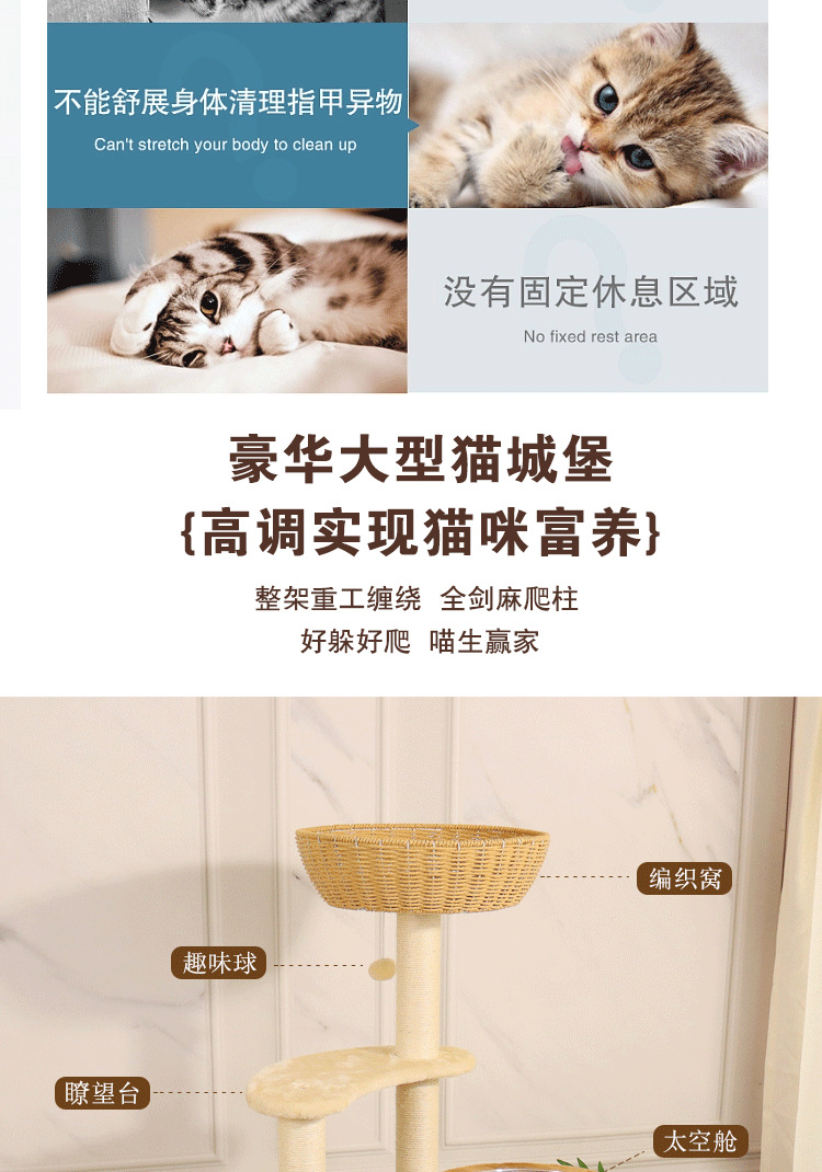 藤编猫爬架猫窝猫树一体不占地大型日式剑麻实木高层跳台四季通用详情4