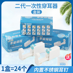 0.1跨境批发一次性耳钉枪儿童成人打耳洞枪穿耳枪打耳器耳洞枪穿耳器详情9