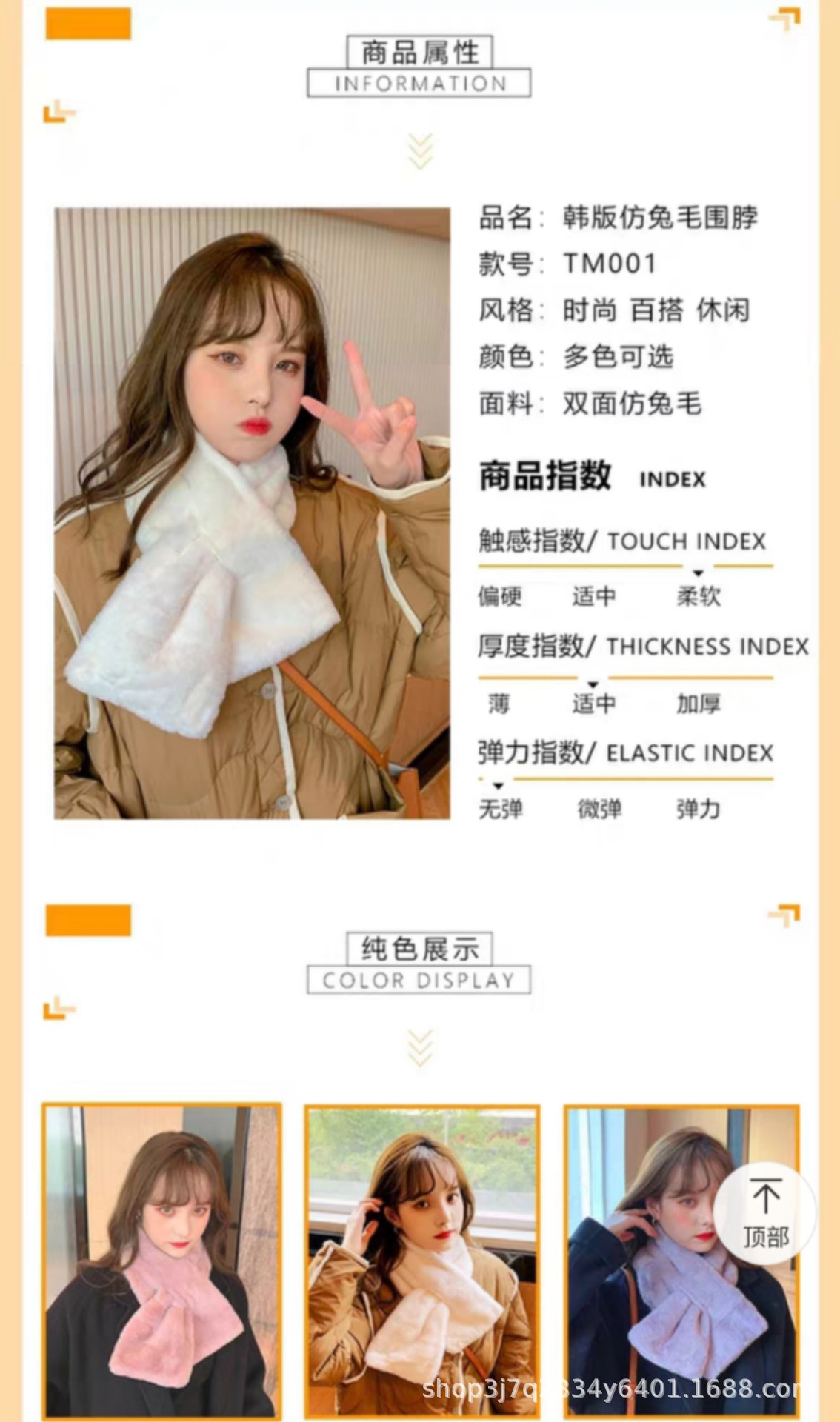 This winter Korean student scarf is made of faux Harajuku fur and rex rabbit fur. It is white and soft, providing warmth for girls pic 2