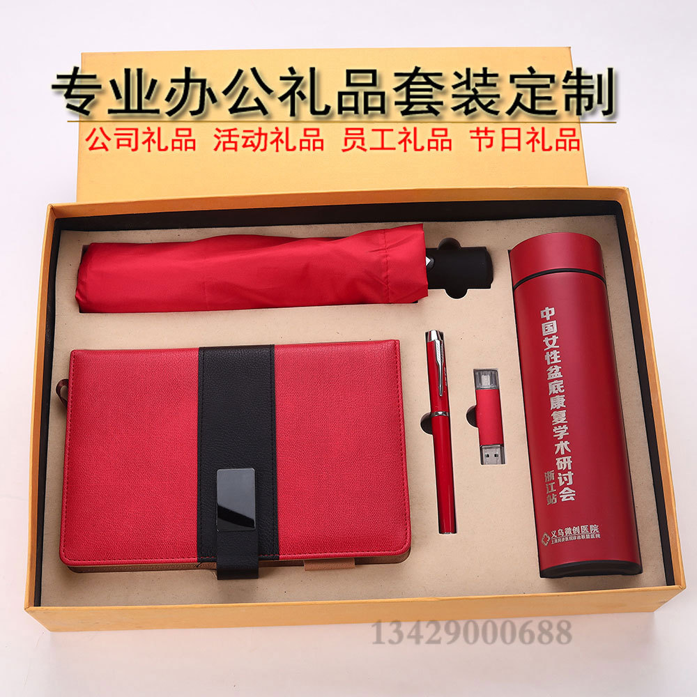 钥匙扣套装 实用企业公司酒厂地产商务活动U盘礼品套装 定制LOGO详情17