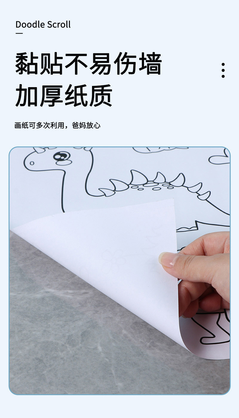 创意手工绘画大画纸填色涂色长卷绘纸早教益智儿童加厚涂鸦画卷详情7