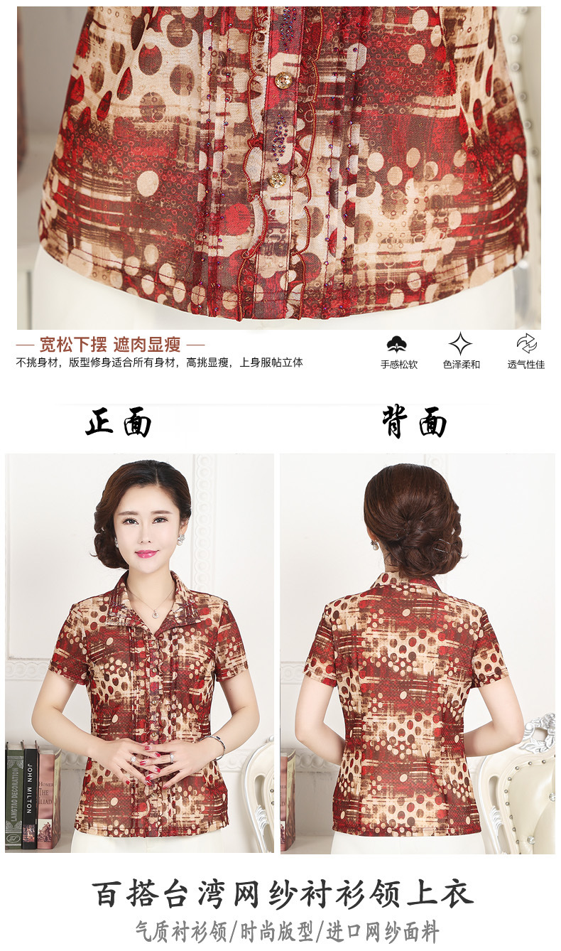 Taiwan gauze Mom summer short-sleeved shirts, large-sized mesh gauze T-shirts for middle-aged and elderly moms, one-piece consignment pic 7
