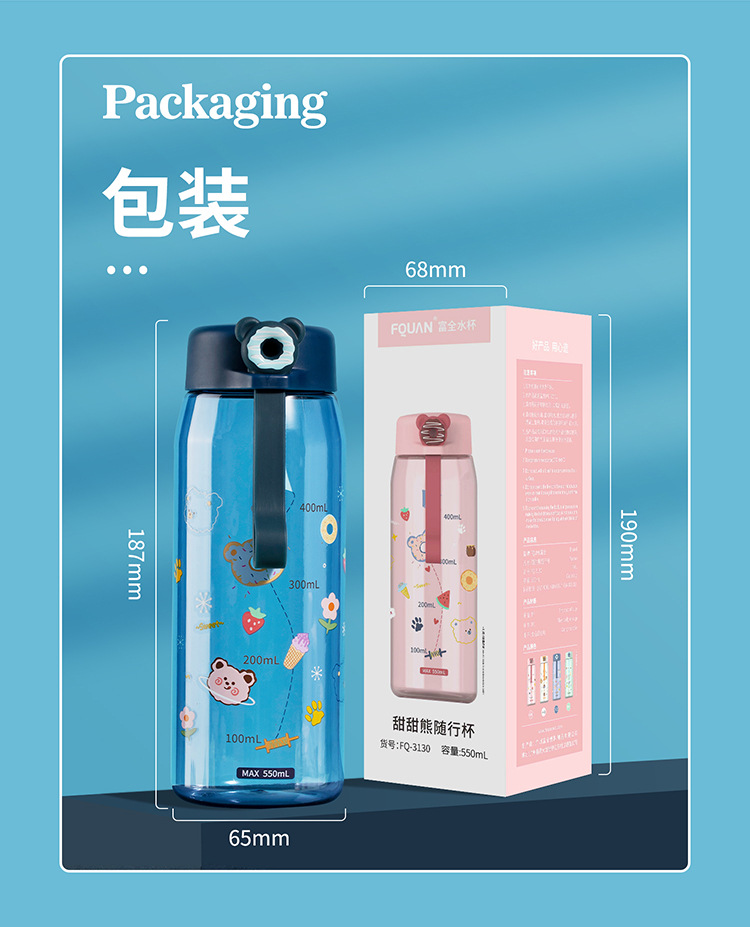 日系ins风硅胶提绳杯可爱甜甜熊便携随行杯户外运动塑料水杯批发详情12