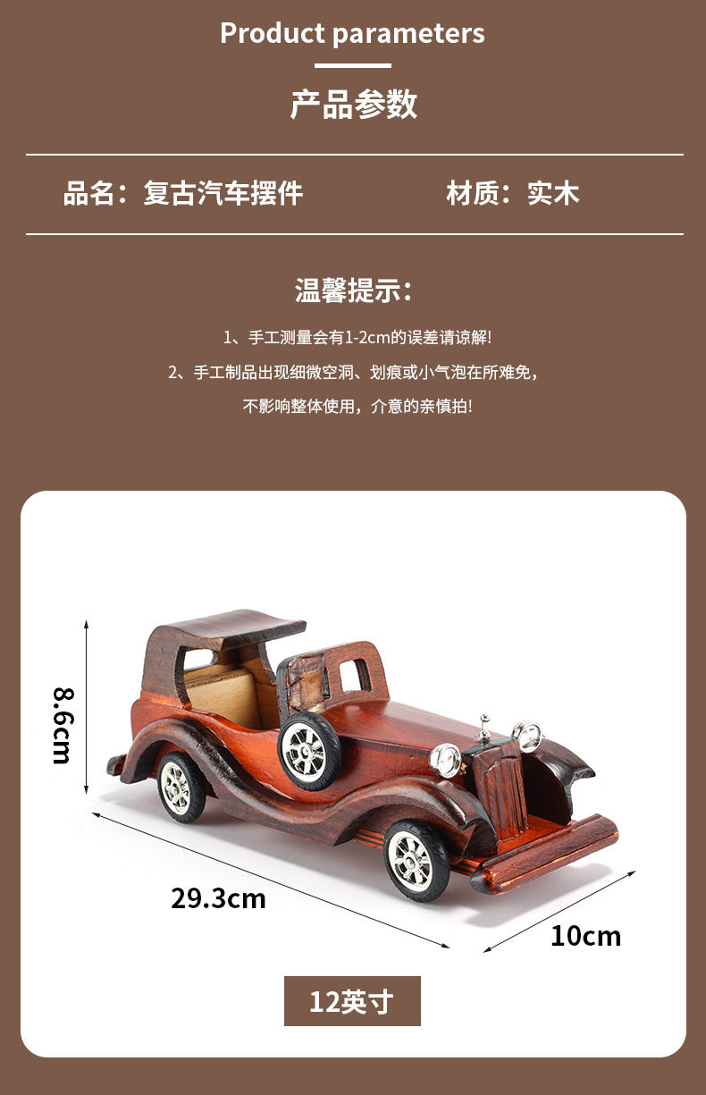 12寸复古老爷车摆件 欧式风创意家居桌面装饰模型 木制工艺品批发详情4
