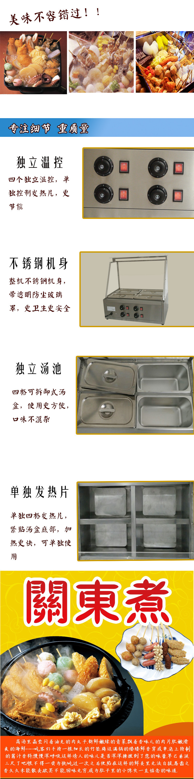 Qianmai Oden Machine EH-800 with glass cover, convenience store electric noodle cooker, commercial spicy hot pot skewer machine pic 18
