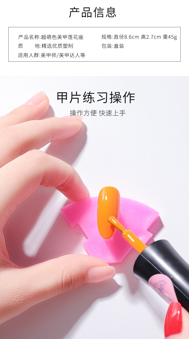Nail art practice tools: Lotus seat, detachable nail plate bracket, practice stand, nail polish glue, work display stand, shanilak pic 6