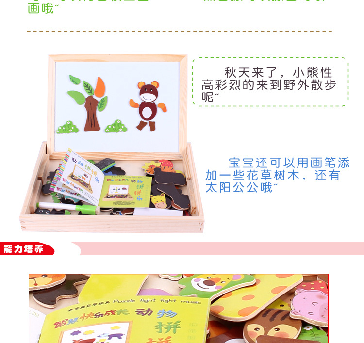 跨境儿童益智多功能双面磁性拼图画板木制动物场景拼拼乐玩具批发详情5