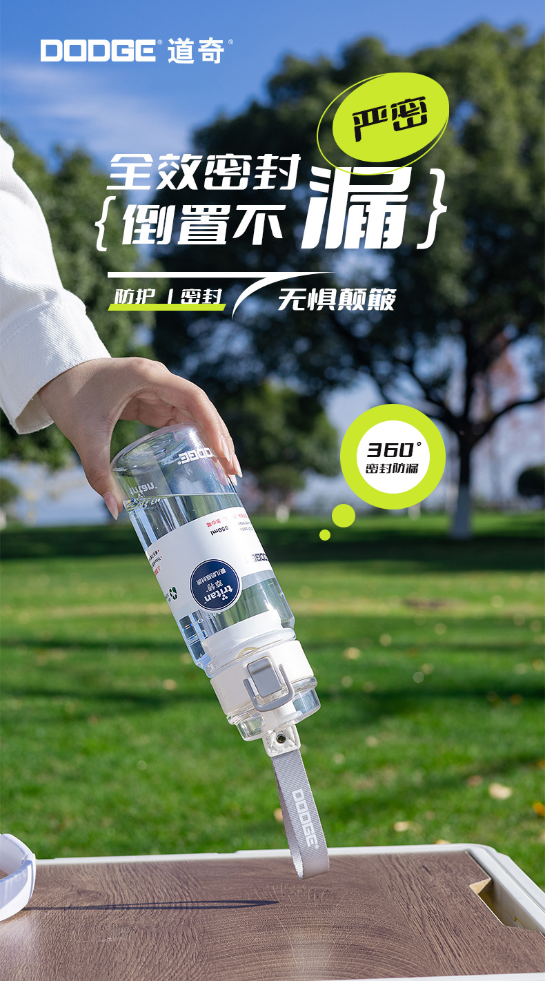 希乐道奇大容量新款塑料杯 运动户外健身学生太空杯 便携手提水杯详情6