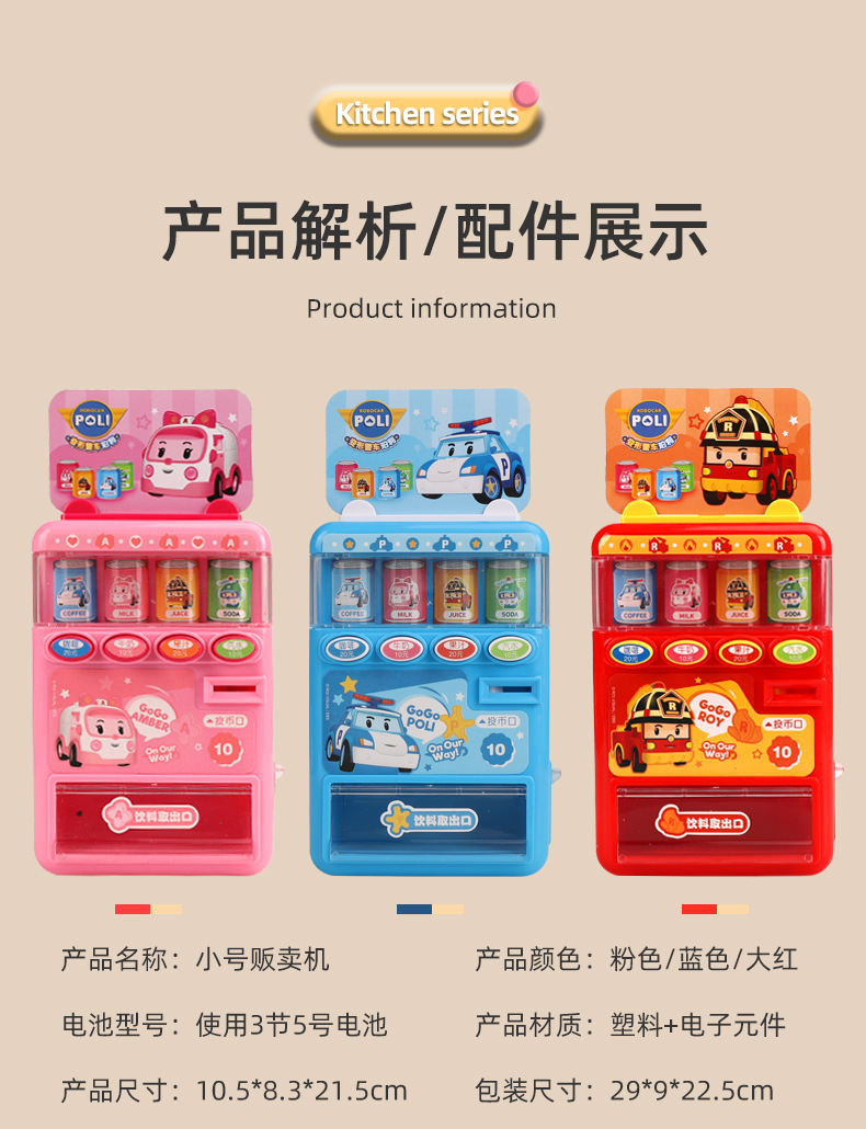 Deformed police car, Perry toy, fun ball catching machine, vending machine, fuel dispenser, piggy bank, ATM machine, refrigerator, small appliances, Huai Xing 1234 pic 4
