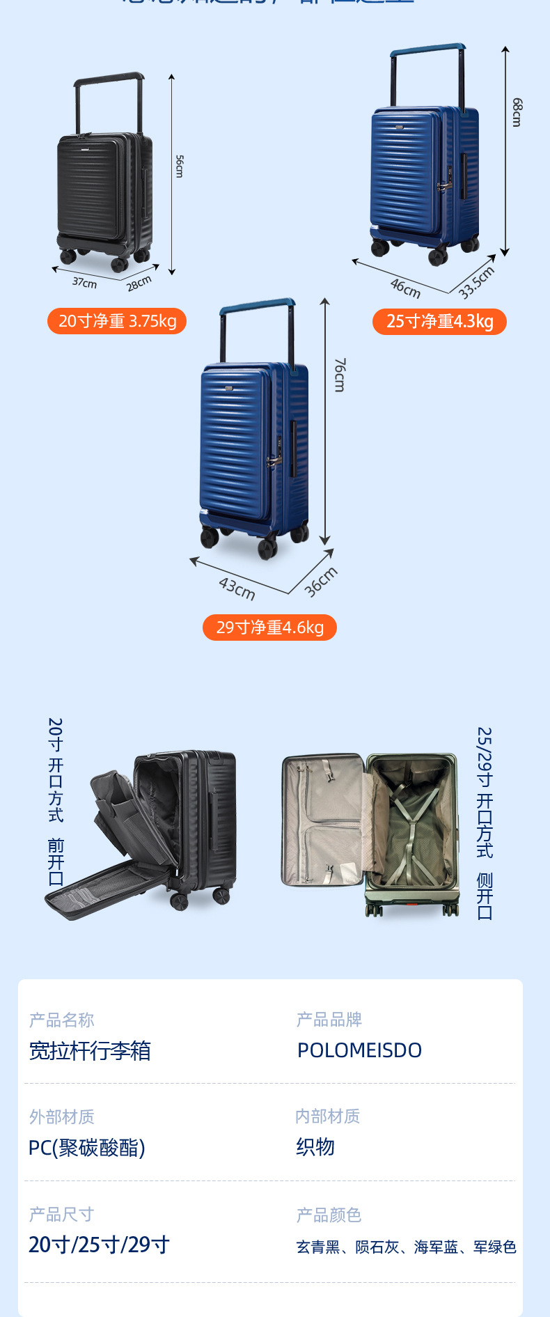 2023新款前开盖旅行箱中置宽拉杆扩容拉杆箱轻奢行李箱大容量登机详情9