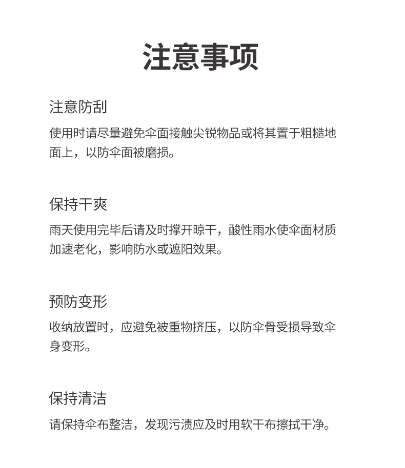 扁伞_18
