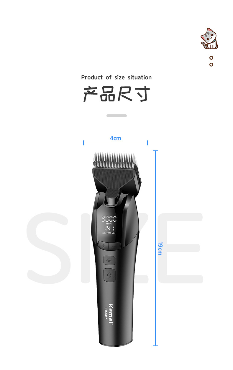科美/KEMEI新款粉末冶金刀头电推子理发剪大功率专业宠物理发器KM-1857详情7