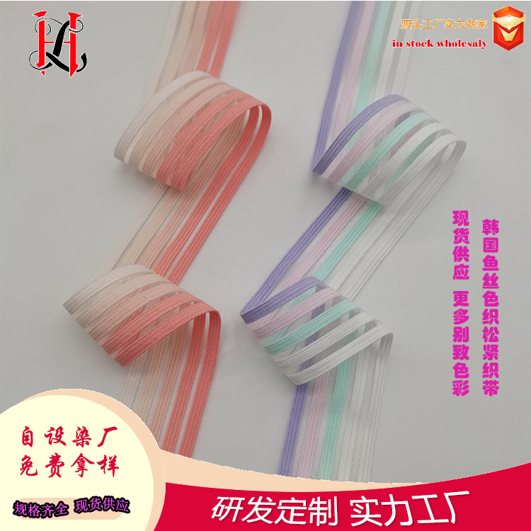 鱼丝彩色