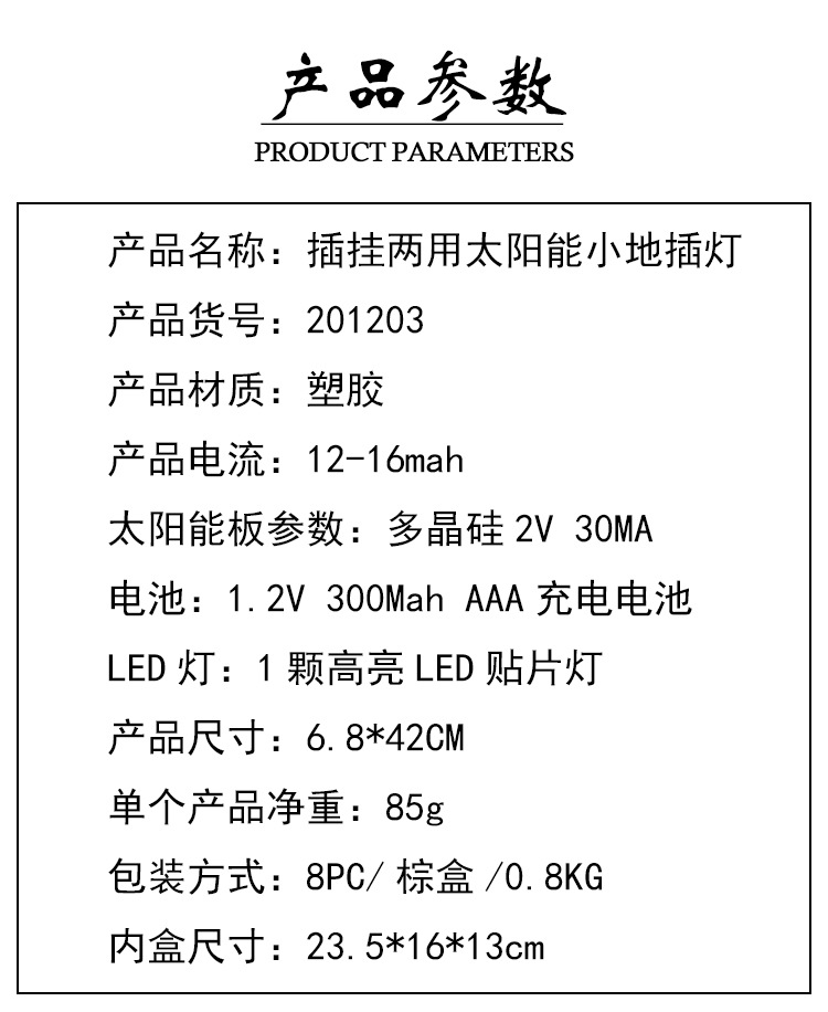 曦骉户外花园酒店别墅塑胶太阳能LDE地插灯草坪灯小路插件吊灯装饰品详情18