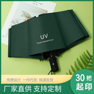 全自动小熊伞黑胶防晒遮阳伞三折太阳伞防紫外线晴雨两用折叠雨伞详情21