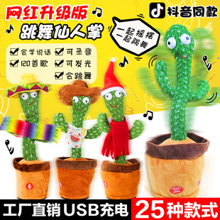亚马逊网红会跳舞的仙人掌会扭动会唱歌学说话摇摆毛绒玩具批发详情2