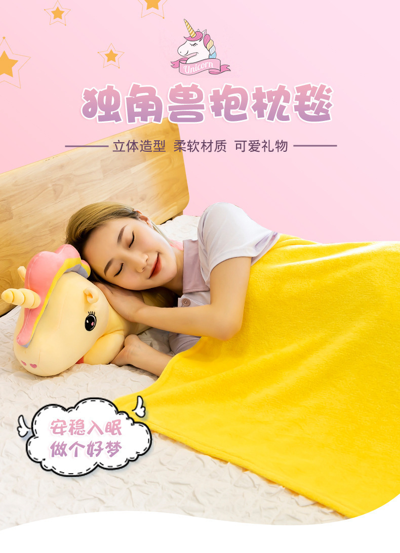 New unicorn throw pillow blanket, cute and girlish, Daisy rainbow unicorn air conditioner blanket, cute doll wholesale pic 1