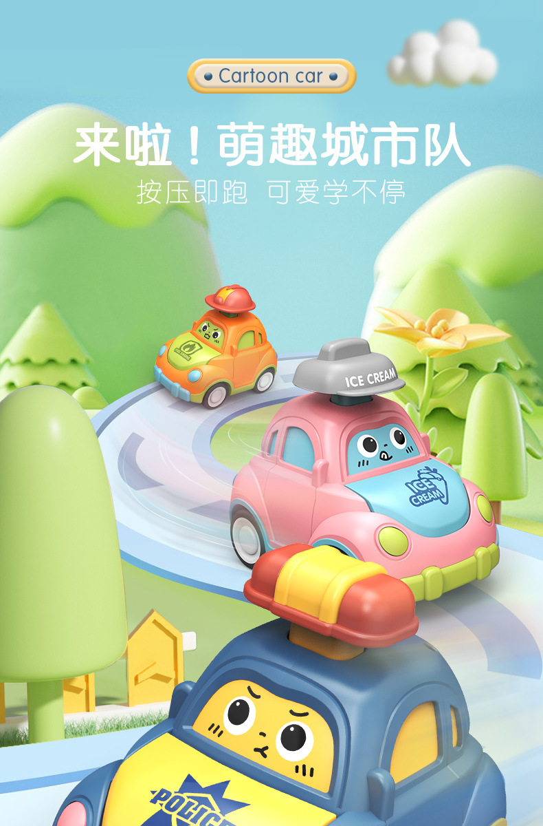 男孩玩具卡通帽子按压车惯性滑行萌趣表情警察车儿童回力小车车详情16