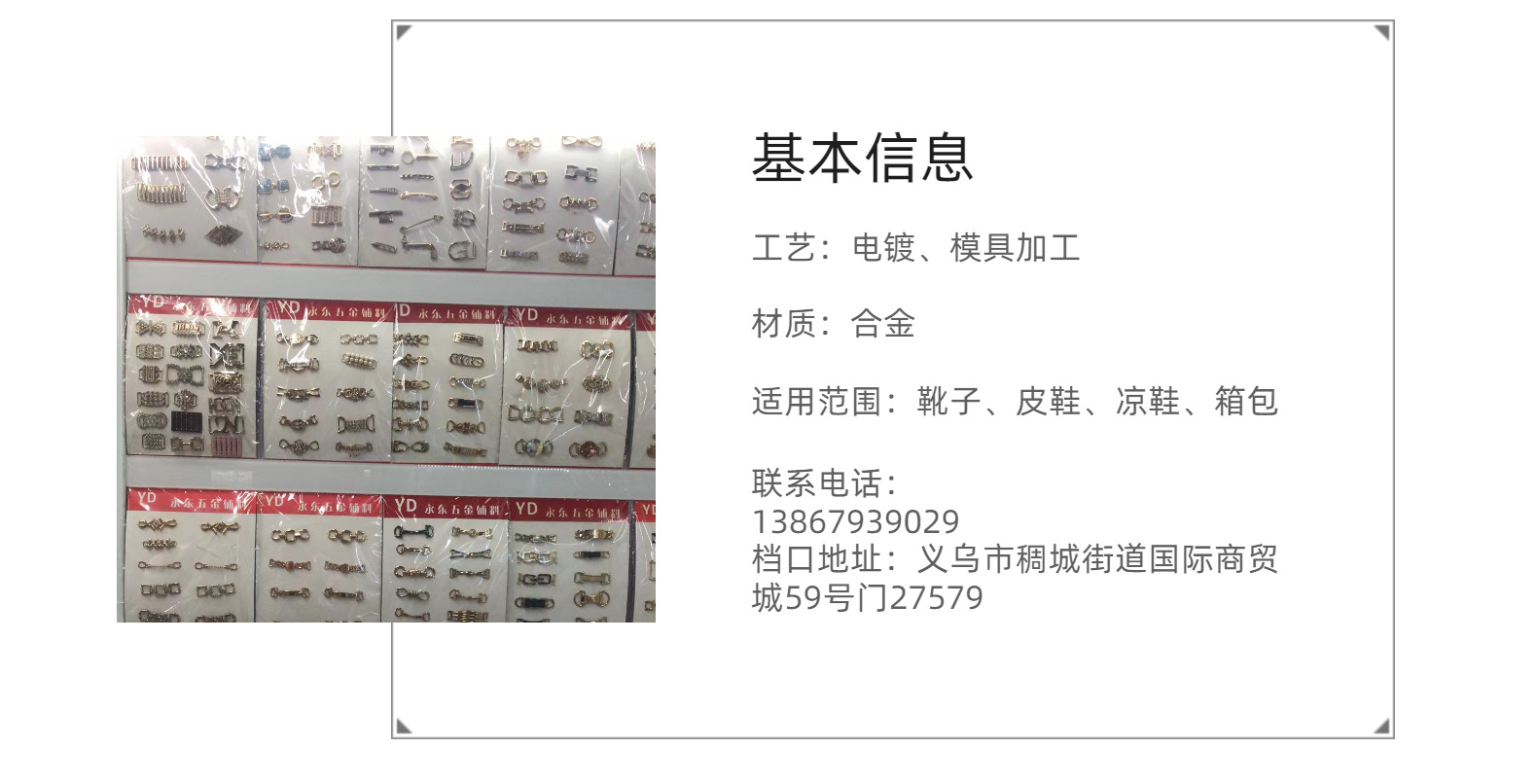 洞洞鞋配饰白珍珠链条扣豆豆鞋配件男女单鞋五金鞋扣带钻金属鞋扣详情4