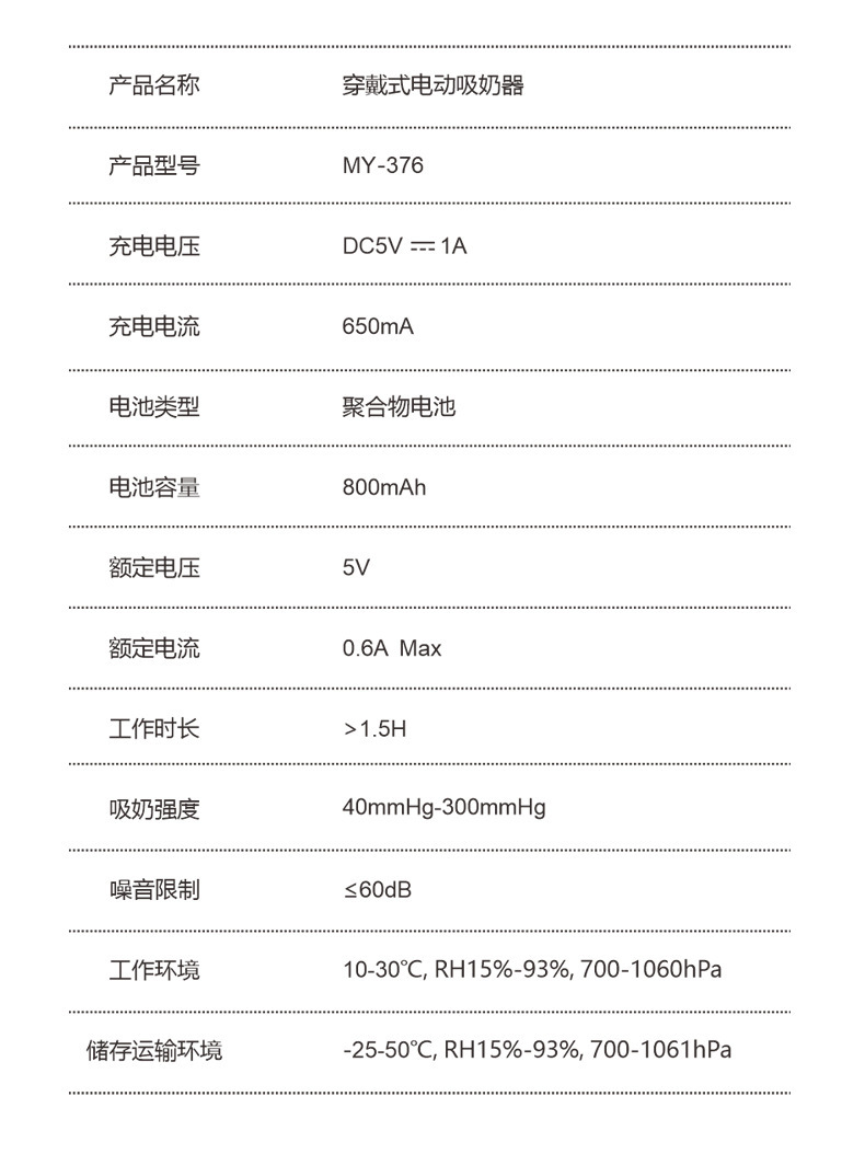 免扶手穿戴式智能双边集乳器便携吸乳器静音大吸力电动吸奶器详情3
