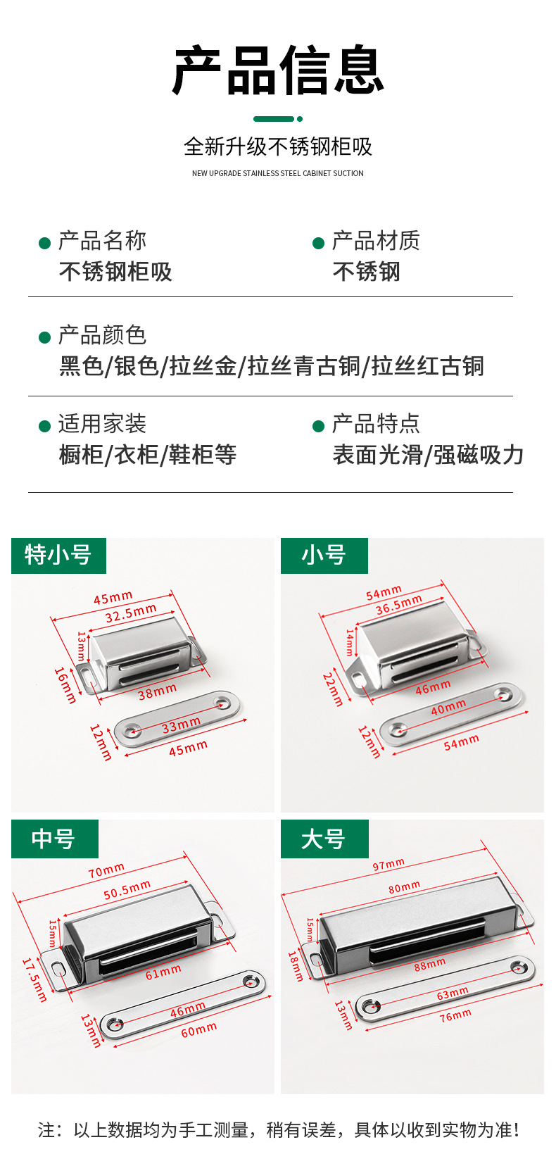 Strong magnetic attraction for cabinet doors, furniture hardware accessories, cabinet beads, cabinet closers, wardrobe cabinets, stainless steel magnetic attraction pic 15