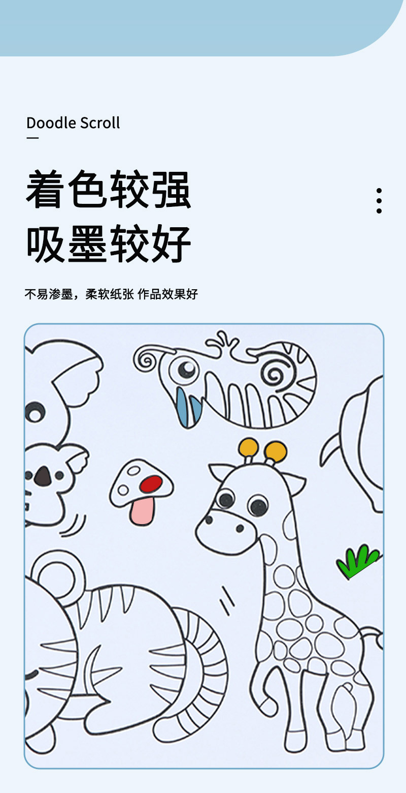创意手工绘画大画纸填色涂色长卷绘纸早教益智儿童加厚涂鸦画卷详情5