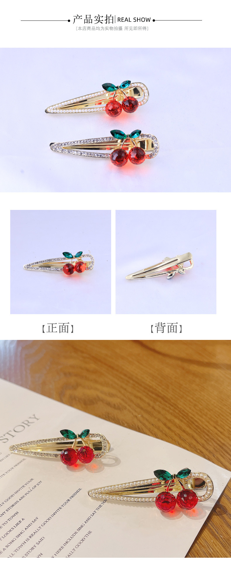 The new hollowed-out cherry rhinestone hair clip, side duckbeak clip, super ethereal and girlish style, and bangs clip on the front forehead are exquisite pic 8