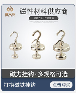 2022磁铁深海打捞器d42强力磁铁单面吊环圆形打捞磁铁吸铁石批发详情3