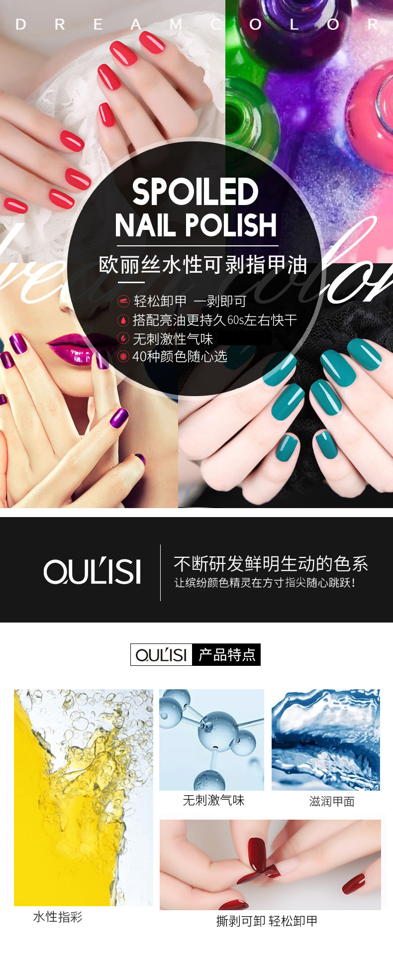 Oulis Water-based peelable and tear-off nail Polish 8ml no-baking wholesale cosmetics and Makeup set manufacturer pic 3