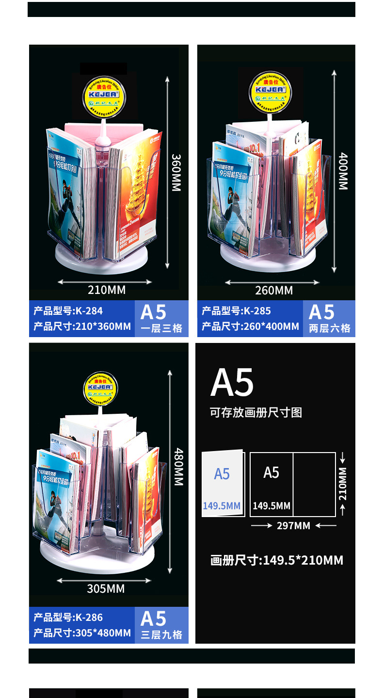 科记旋转桌面目录展示架宣传资料架单页彩页广告杂志架多层折页架1详情6